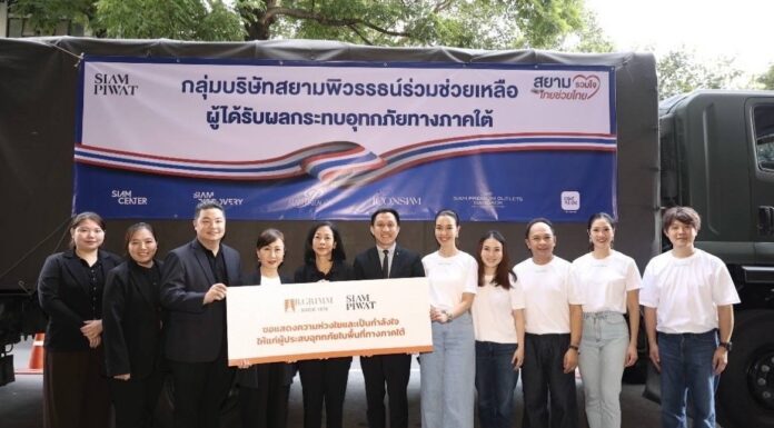 บี.กริม เพาเวอร์ ร่วมกับ สหพัฒนา อินเตอร์โฮลดิ้ง และ สยามพิวรรธน์ จำกัด ส่งมอบเครื่องอุปโภค–บริโภคเพื่อช่วยเหลือผู้ประสบอุทกภัยในพื้นที่ภาคใต้