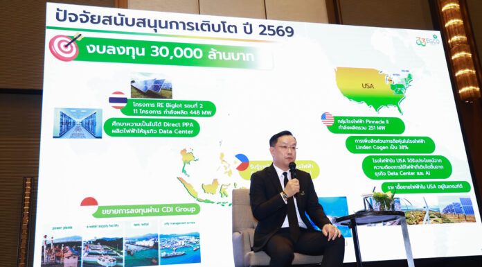 EGCO Group เปิดแผนปี 69 เตรียมทุ่มงบลงทุน 30,000 ล้านบาท ขยายพอร์ตไฟฟ้าและพลังงานที่เกี่ยวเนื่อง