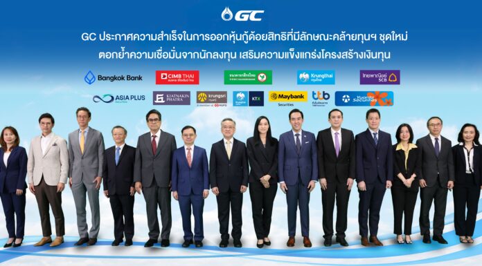 GC ประกาศความสำเร็จในการออกหุ้นกู้ด้อยสิทธิที่มีลักษณะคล้ายทุนฯ ชุดใหม่ ตอกย้ำความเชื่อมั่นจากนักลงทุน เสริมแกร่งโครงสร้างเงินทุนระยะยาว รองรับการเติบโตธุรกิจมูลค่าสูง-คาร์บอนต่ำ