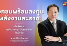 เอกชนพร้อมลงทุนพลังงานสะอาด